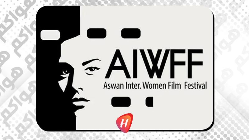 مهرجان أسوان الدولي لأفلام المرأة يفتح باب المشاركة في دورته العاشرة