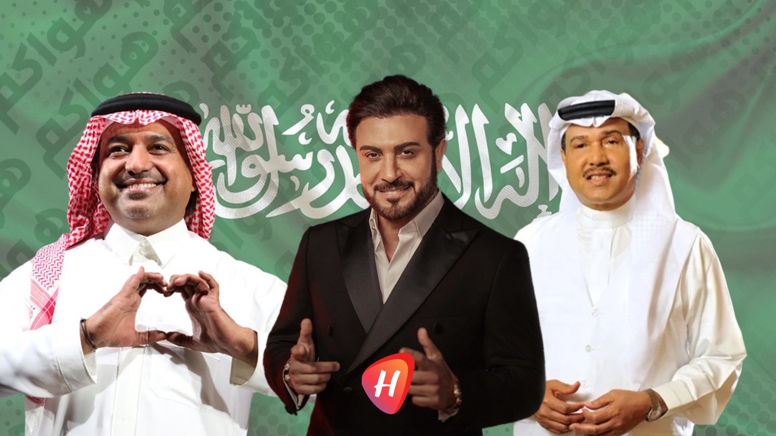 محمد عبده أبرزهم.. نجوم يشاركون في اليوم الوطني السعودي