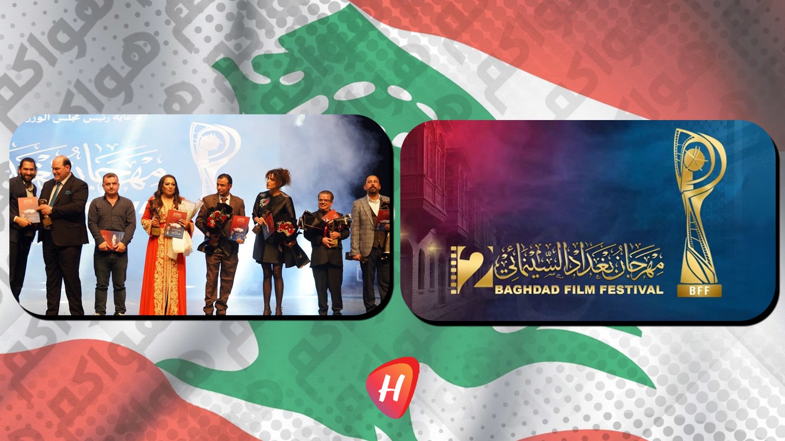 مهرجان بغداد السينمائي الدولي: تواضع نجوم مصر وسوريا و