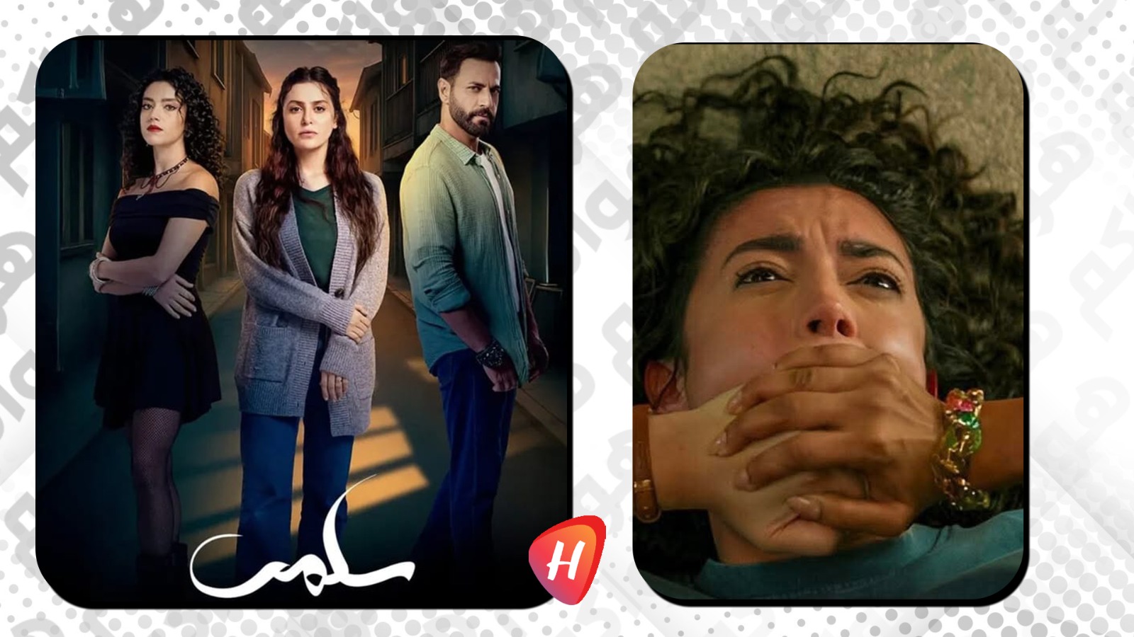 مشهد ضرب ميرنا في مسلسل 