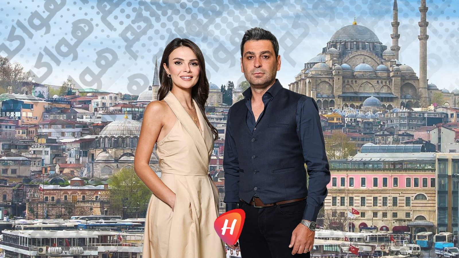 أوزان أكبابا وسينام أونسال نجما حملة ترويج السياحة التركية 