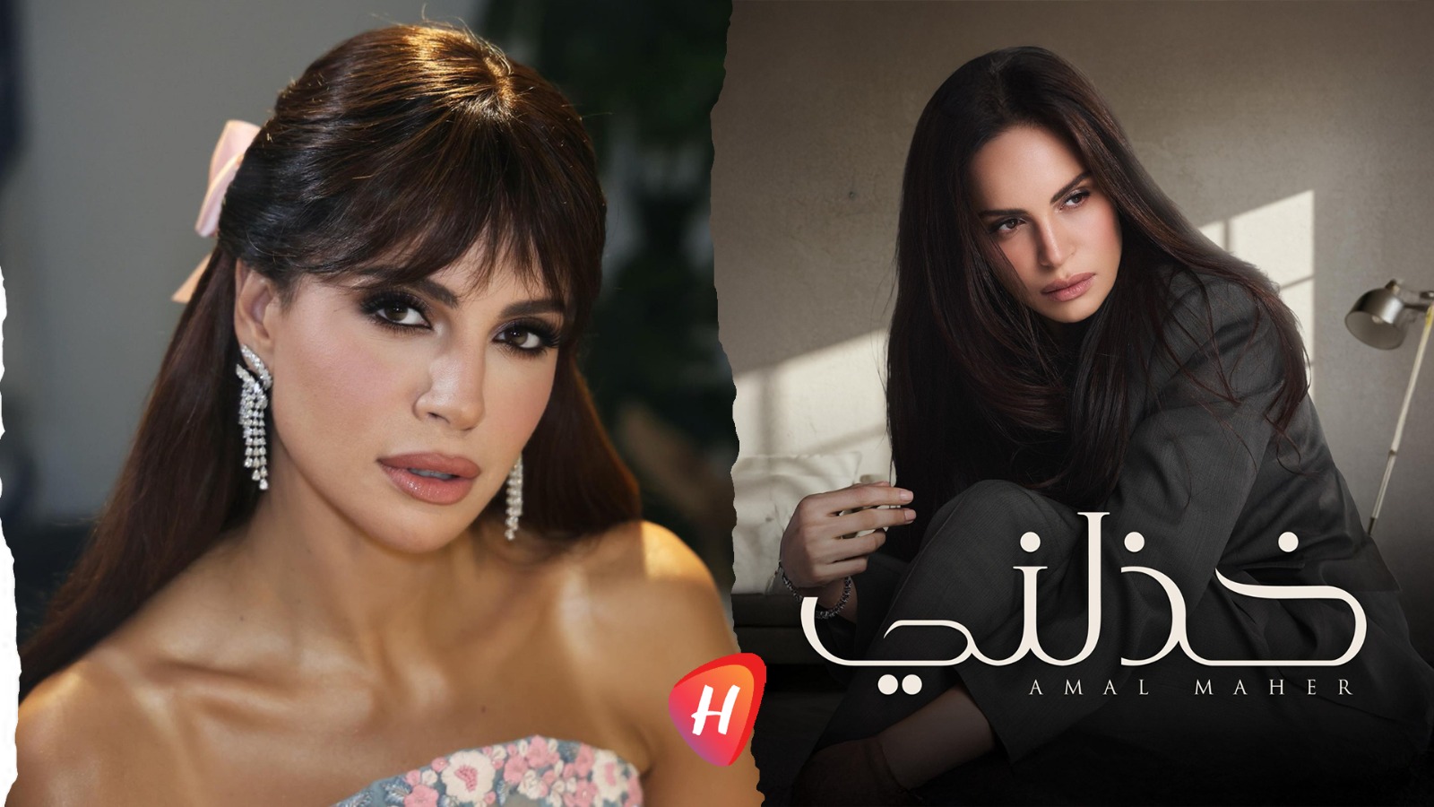 آمال ماهر تطلق 