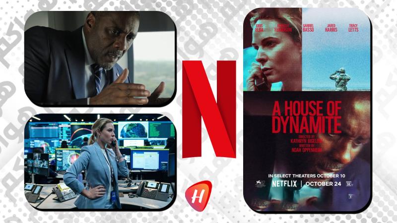 بسبب فيلم A House Of Dynamite.. مواجهة مفتوحة بين 