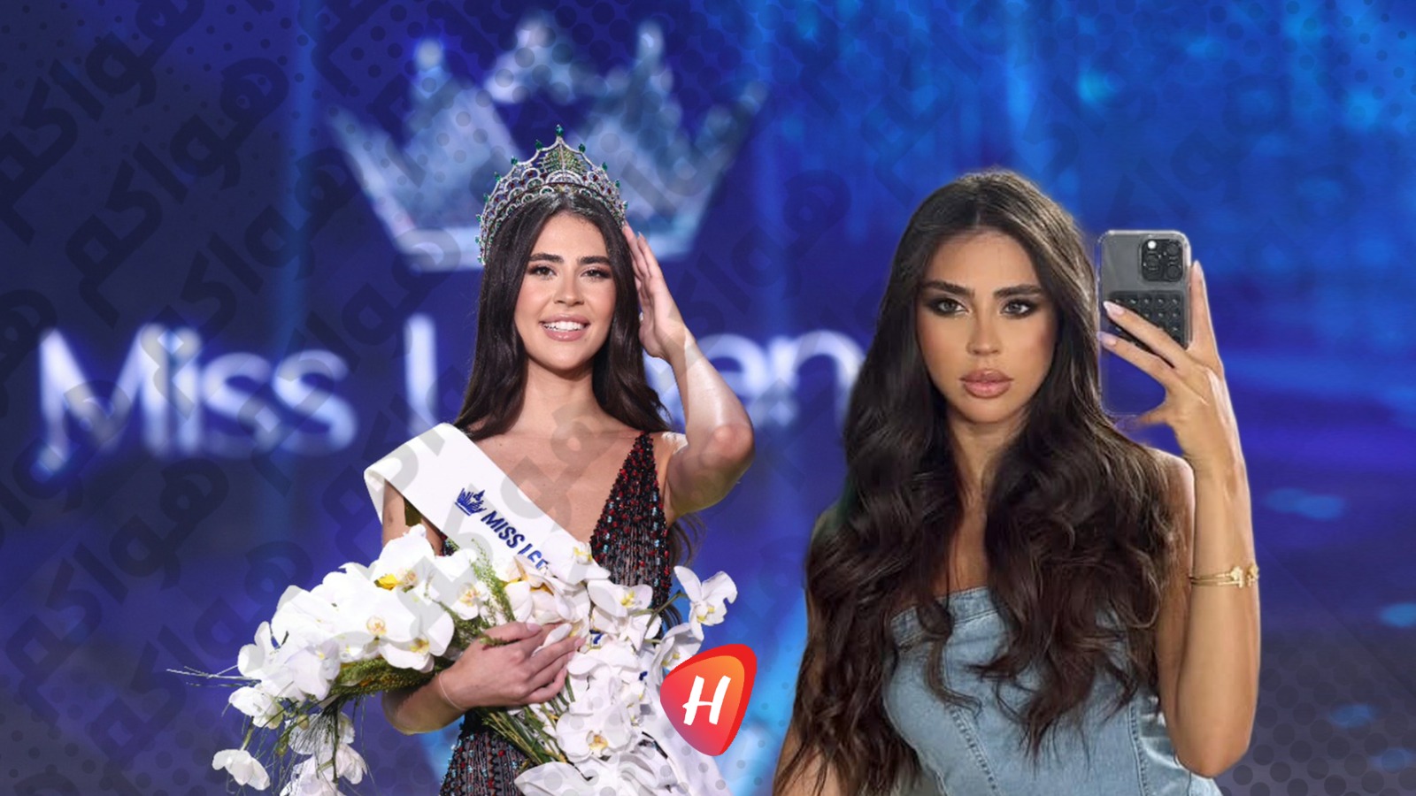 بيرلا حرب ملكة جمال لبنان.. التنمّر لن يزيح التاج عن رأسها