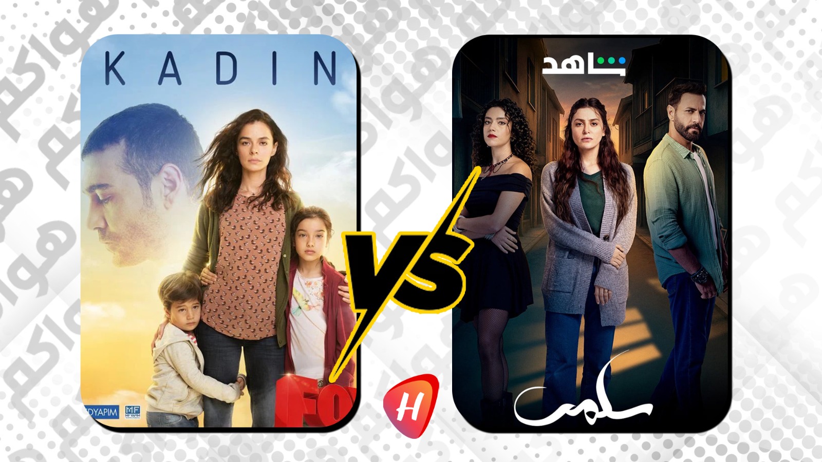 مسلسل 
