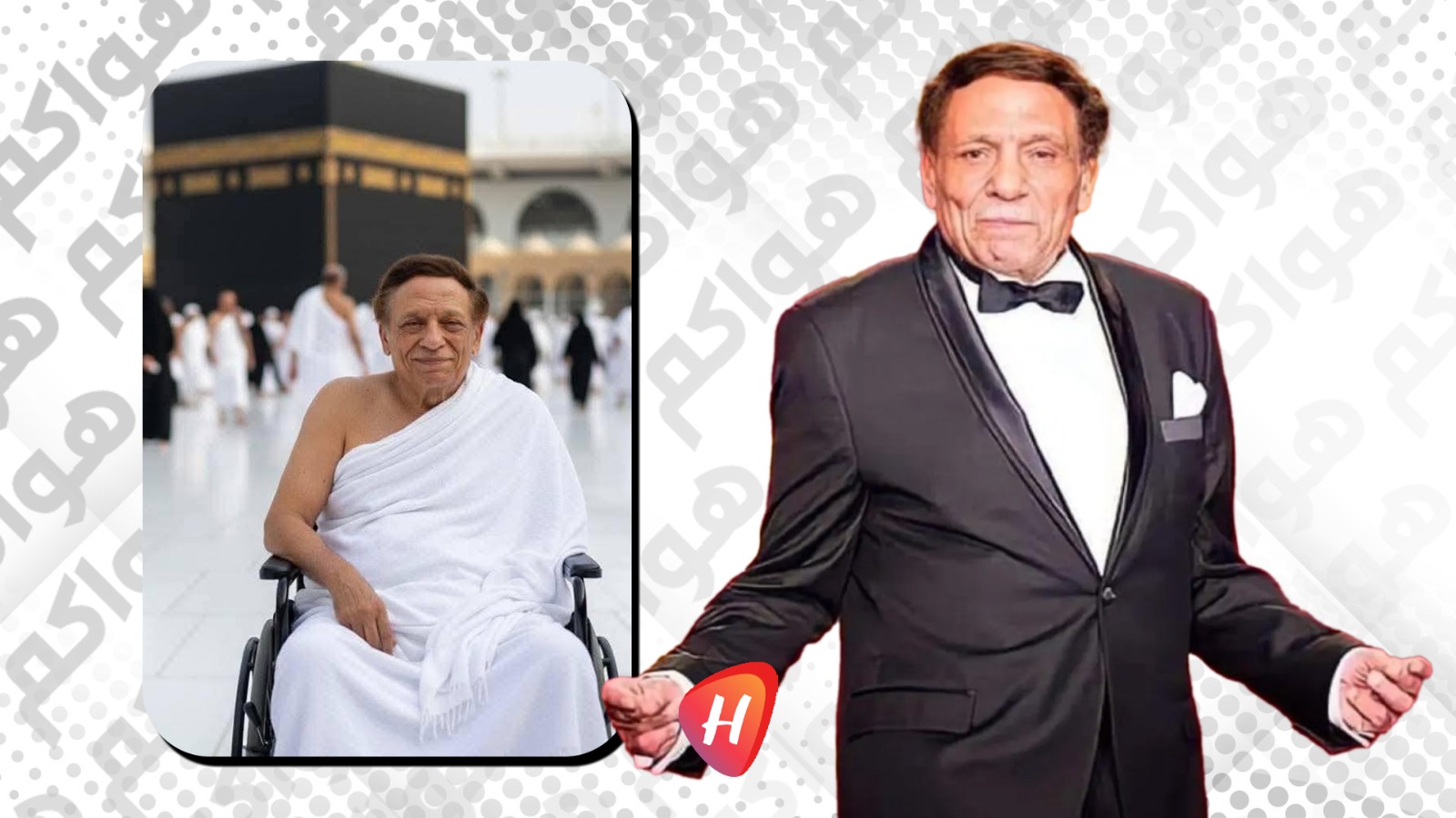 حقيقة صورة عادل إمام على كرسي متحرك أمام الكعبة