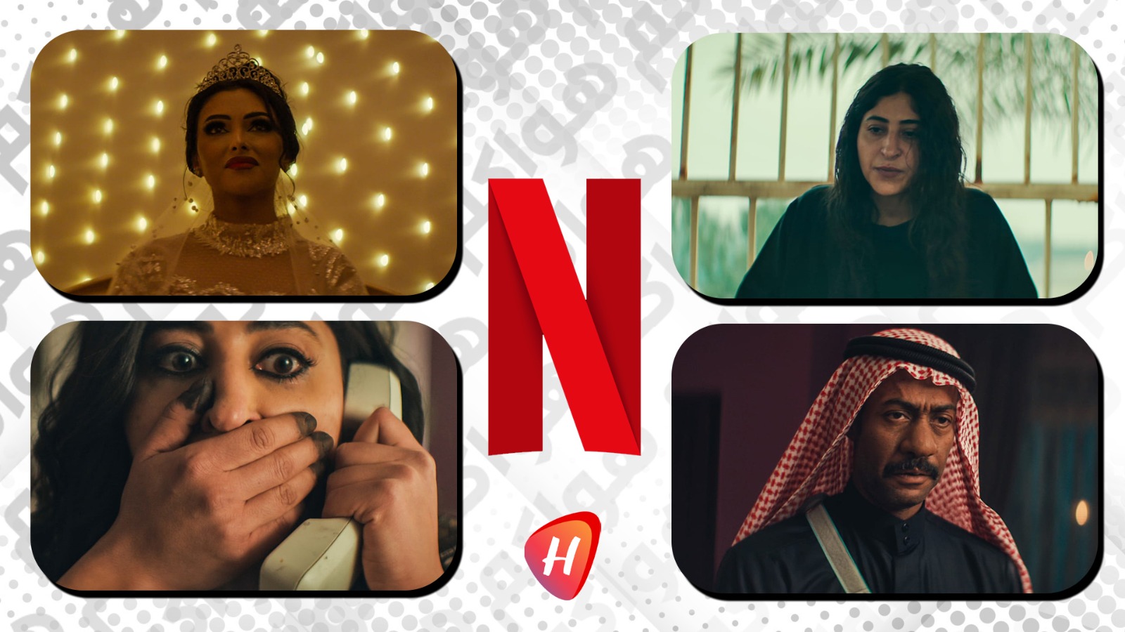 شجون الهاجري في مسلسل وحوش: جريمة عرس النار الكويتية وصلت إلى نتفليكس