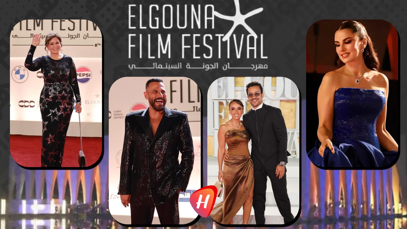 افتتاح مهرجان الجونة السينمائي.. من حضر وماذا حصل في الكواليس؟