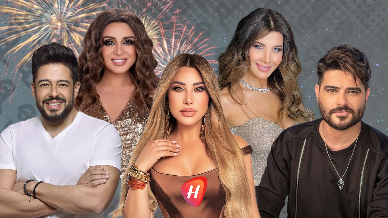 جدول حفلات نجوم العرب في رأس السنة 2026