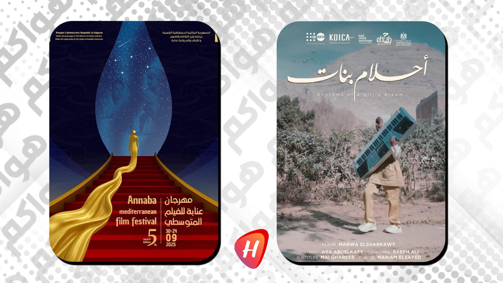 مهرجان عنابة يلغي عرض فيلم مخرجة مصرية بسبب منشور على الفيسبوك هذه تفاصيله