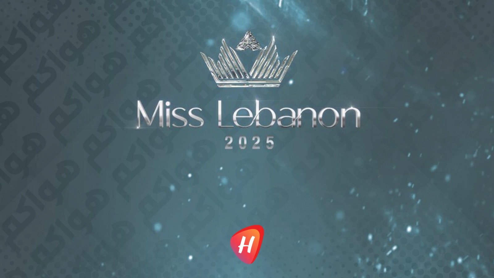تعرفوا إلى مشتركات 