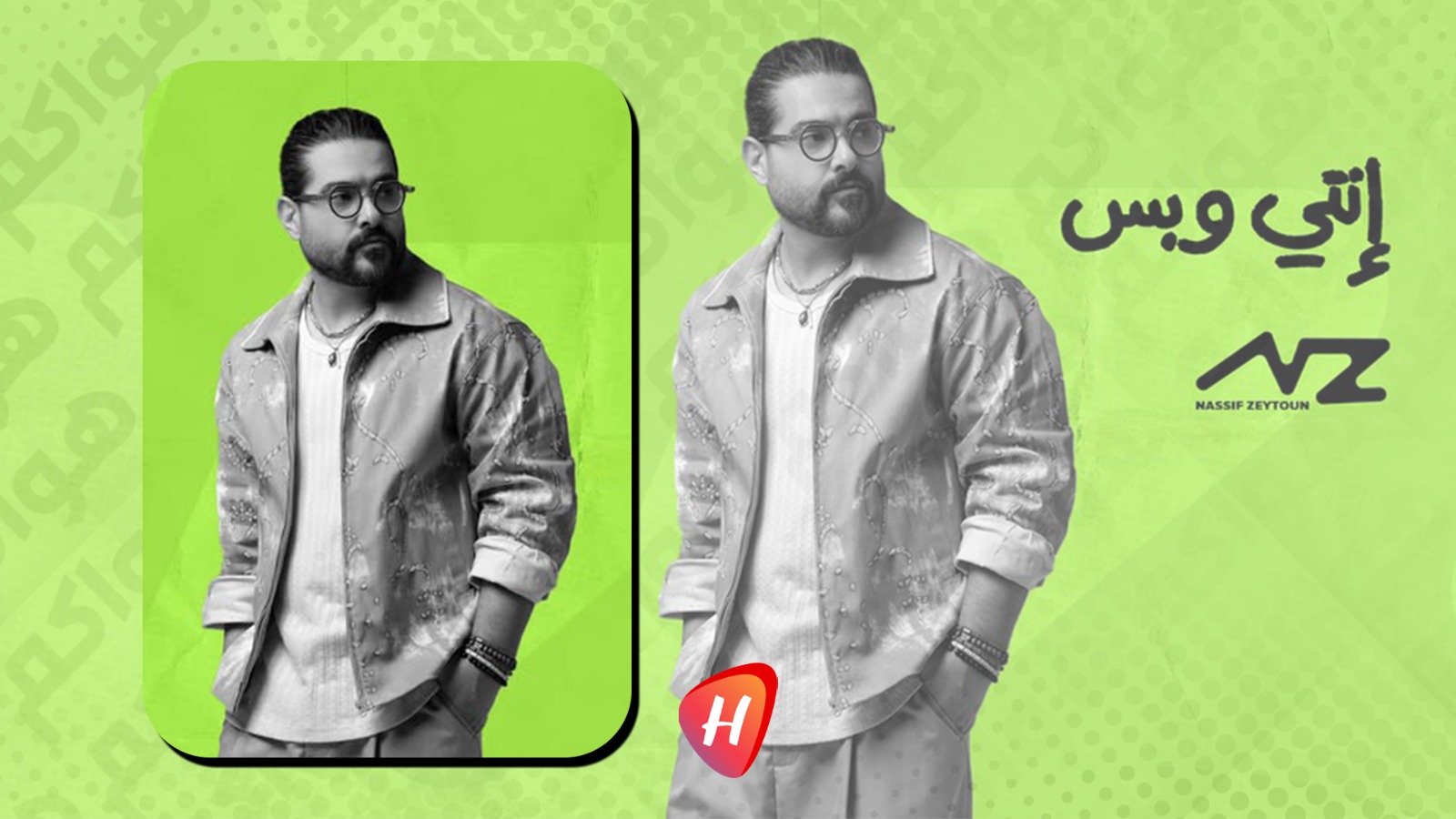 ناصيف زيتون يُنقذ 