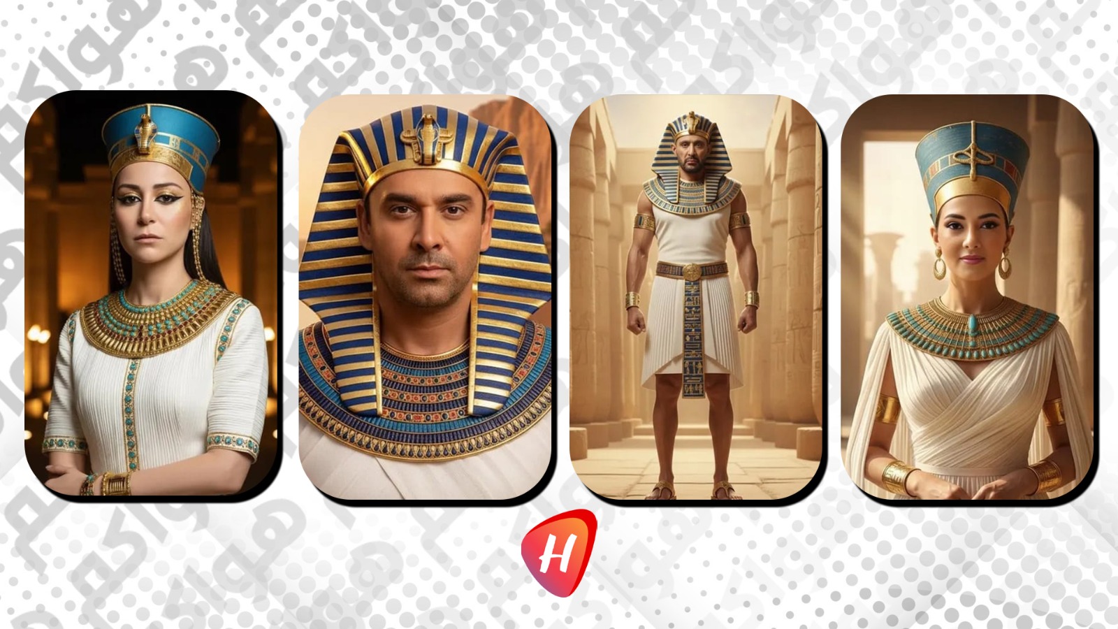 نجوم مصر بالزيّ الفرعوني… تحيّة فنية قبل افتتاح المتحف المصري الكبير