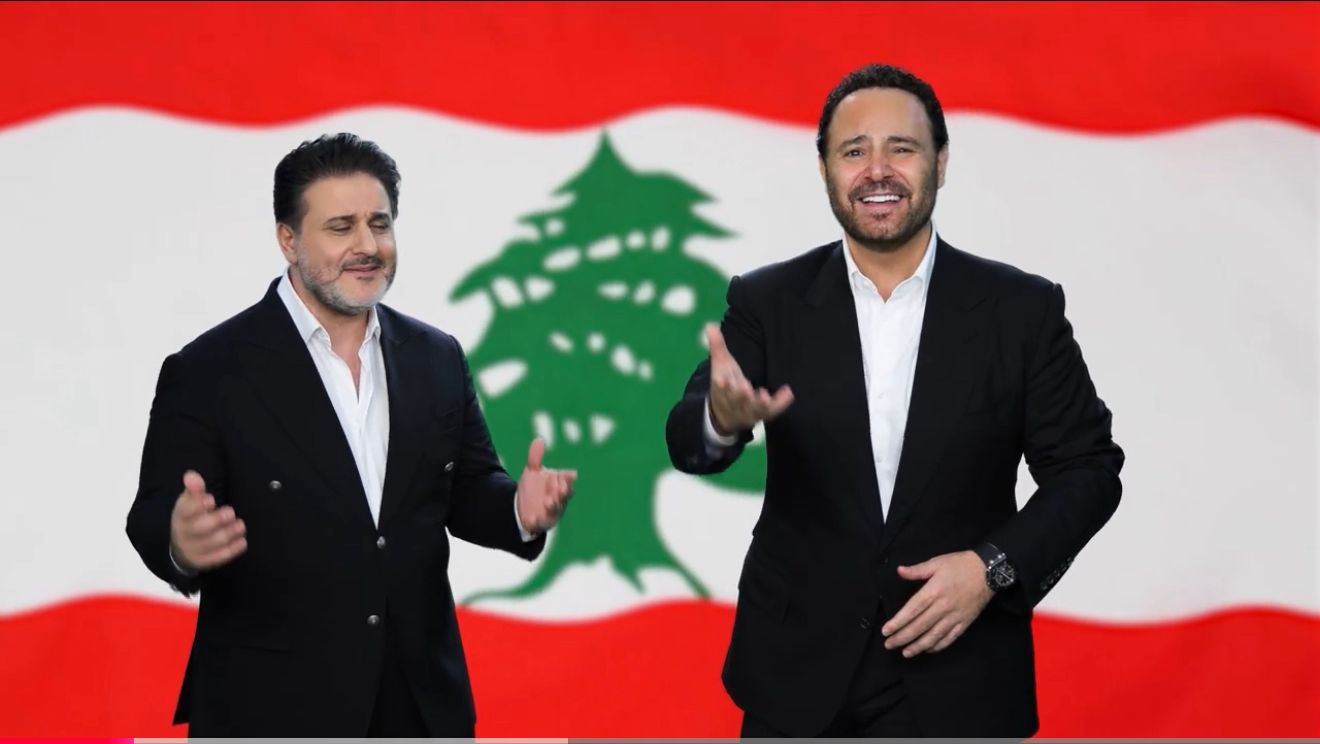 احتفاءً بالاستقلال… عاصي الحلاني وملحم زين يطلقان نشيد “صخرة استقلالنا”