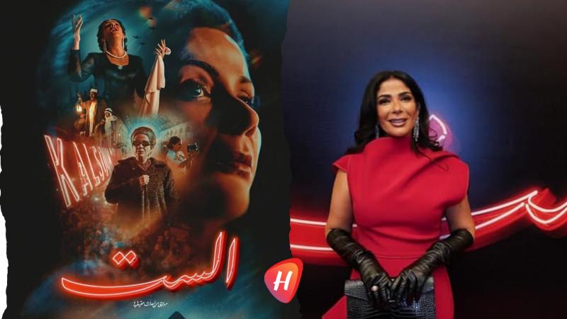 منى زكي وفيلم 