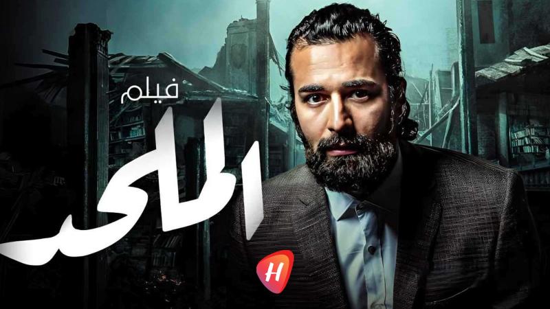 القضاء المصري ينهي الجدل المثار حول فيلم 