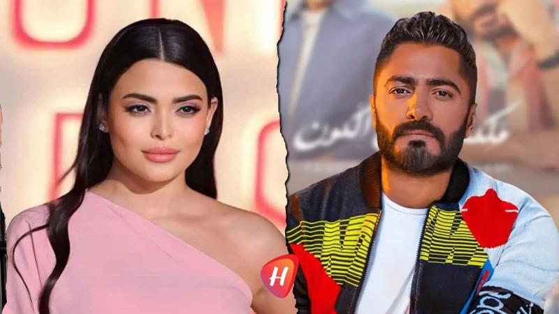 تعاون استثنائي بين تامر حسني وأسماء جلال بعد أزمته الصحية