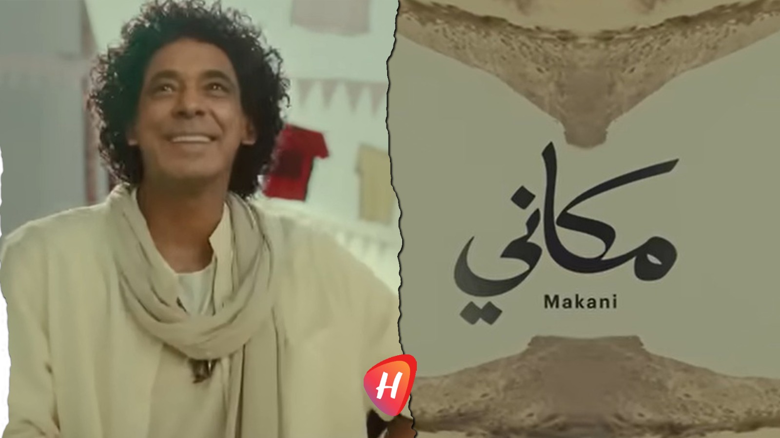 تفاصيل أغنية محمد منير الرسمية لـ 