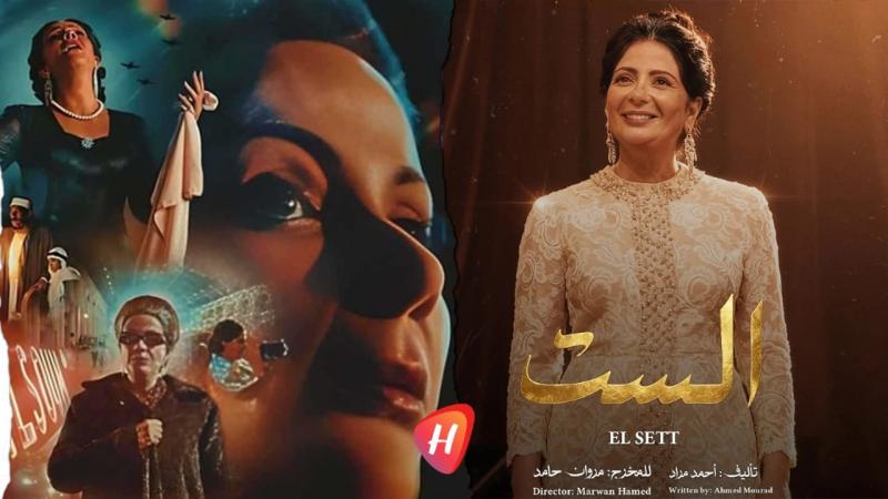 الكشف عن ضيوف الشرف في فيلم 