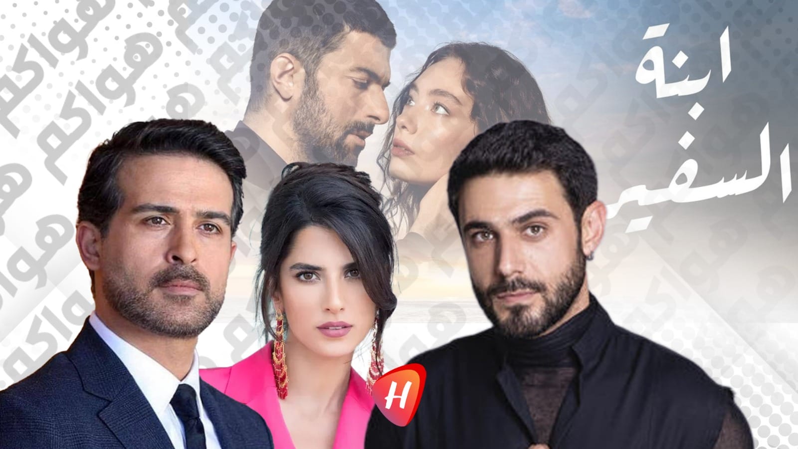 سيعرض بعد انتهاء 