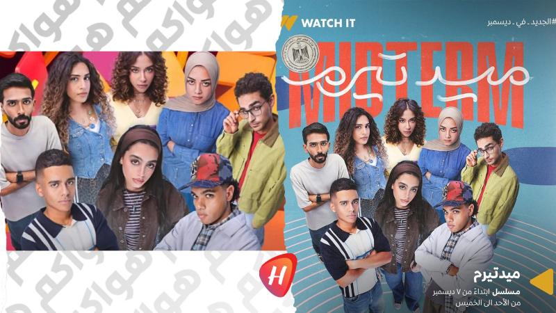 انطلاقة قوية.. مسلسل 