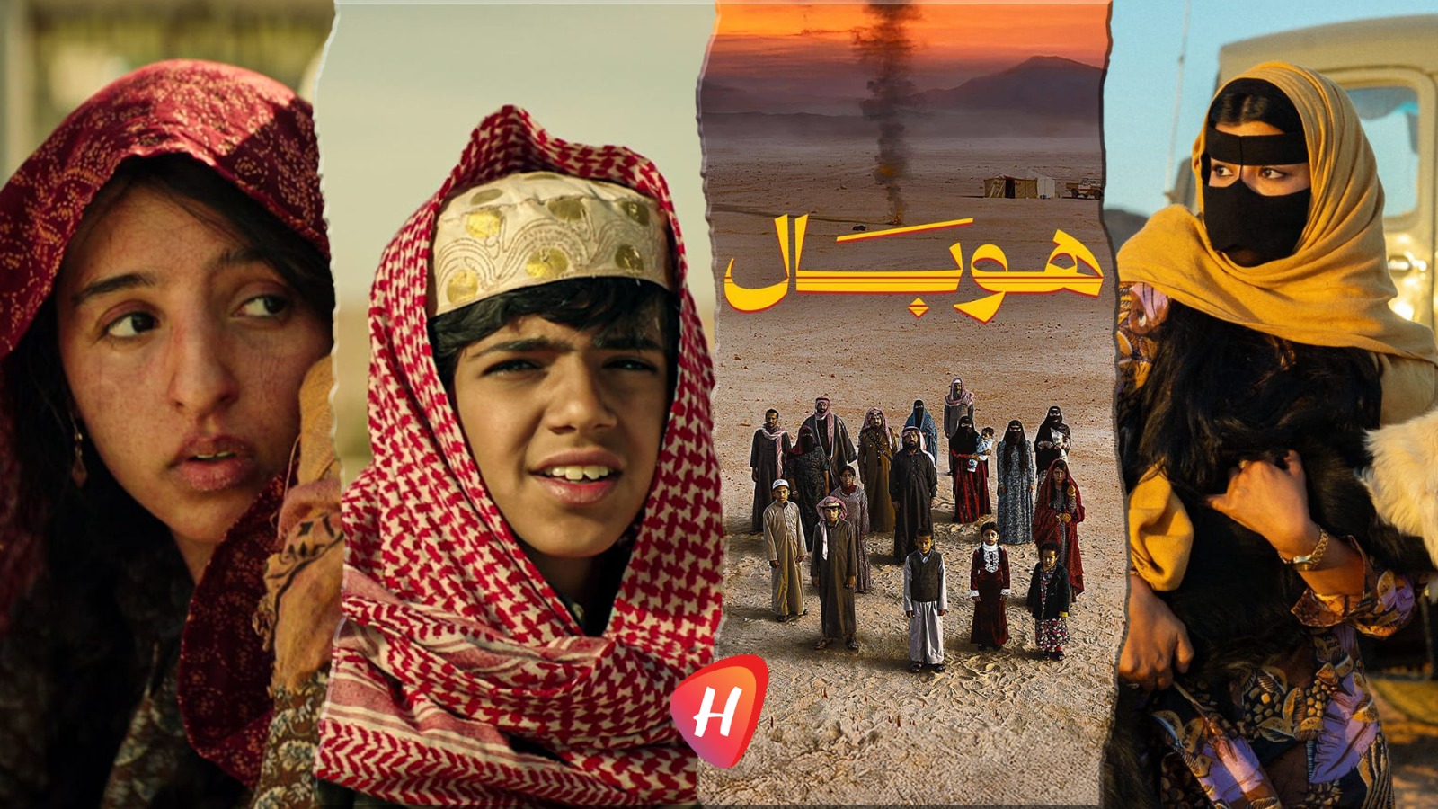 الفيلم السعودي الذي يشغل العالم 