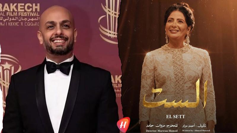 أحمد مراد يعتذر عن تصريحه المتعلق بفيلم 