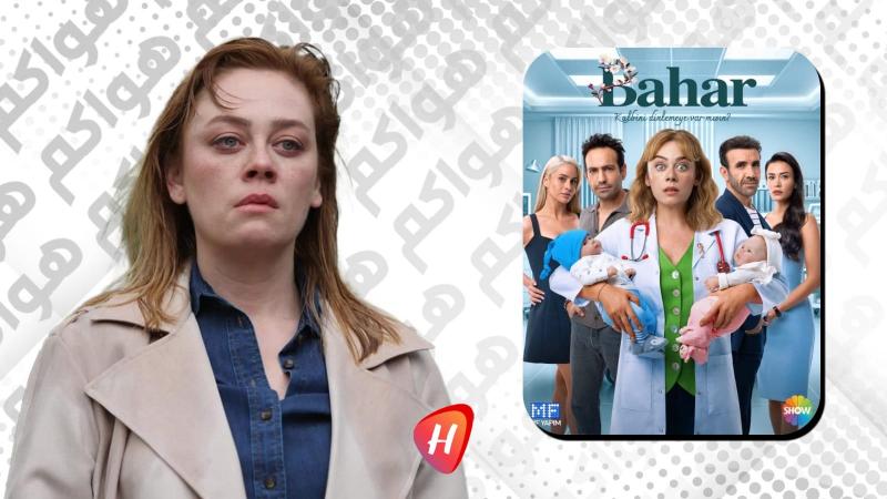 رسميًا: نهاية مسلسل «بهار» عند الحلقة 64 بسبب تراجع المشاهدة