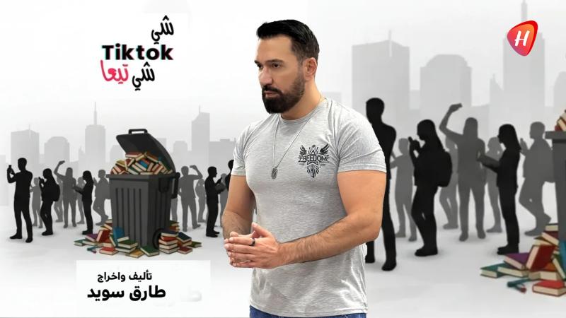 طارق سويد يطلق 