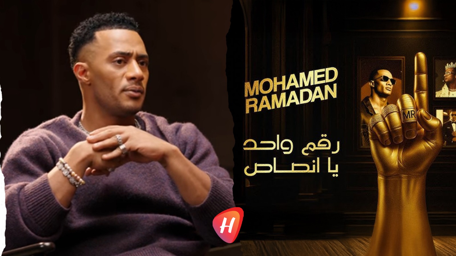 القضاء المصري يؤيد حبس محمد رمضان سنتين بسبب 