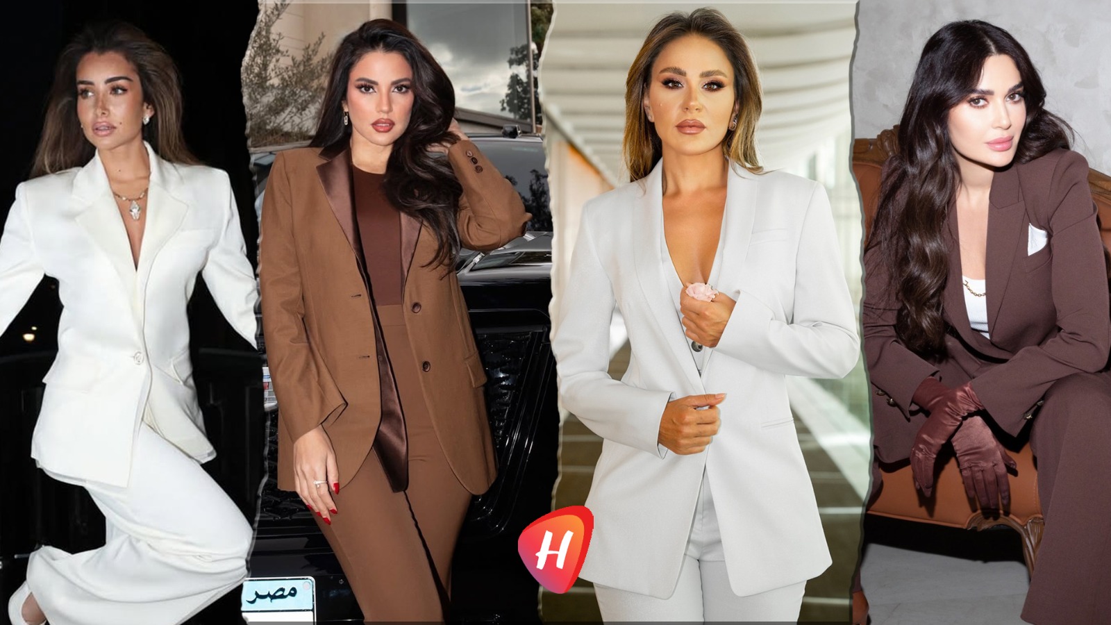 البدلة الرسمية… خيار النجمات وأناقة لا يخبو وهجها