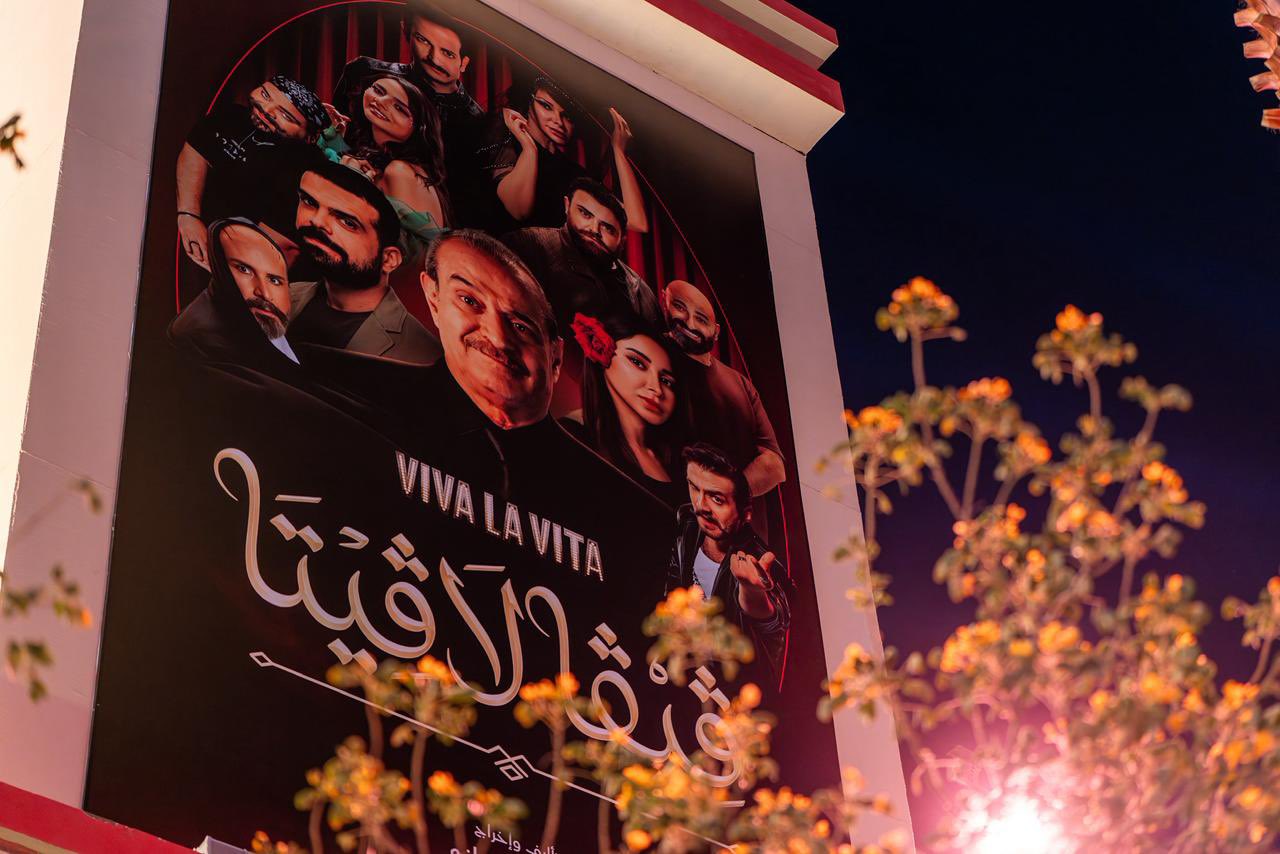 بقيادة بسام كوسا.. 