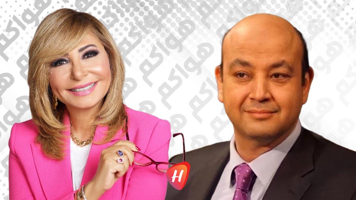 بعد زواج دام 31 عاماً.. تفاصيل انفصال الإعلاميين عمرو أديب ولميس الحديدي والسبب 