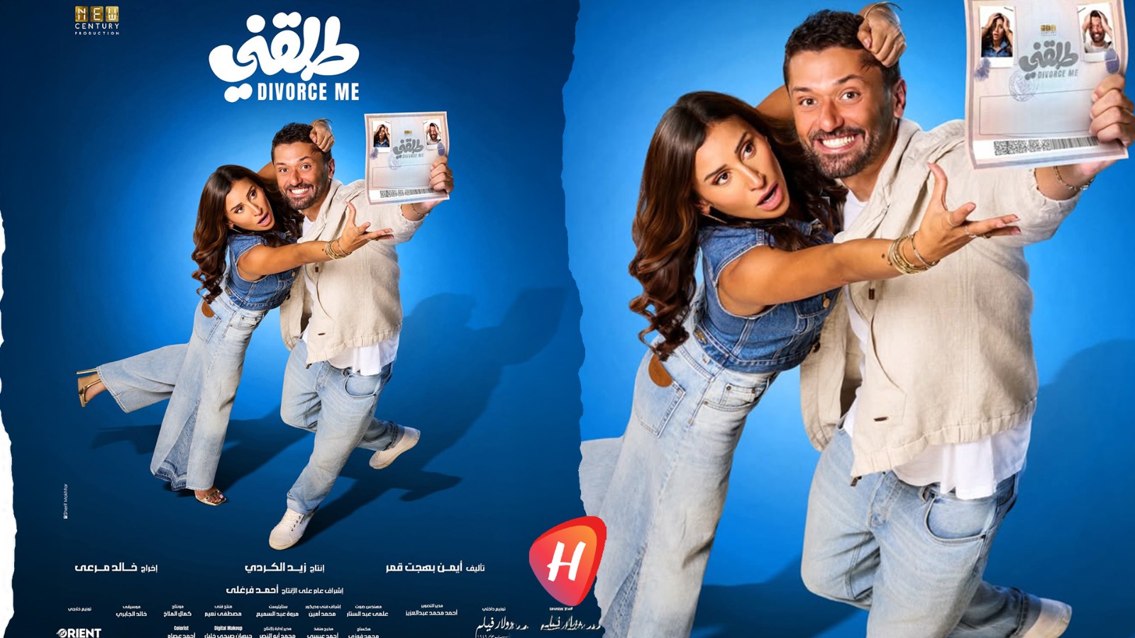 فيلم «طلقني»: نجاح متسارع في السعودية واقتراب من صدارة شباك التذاكر