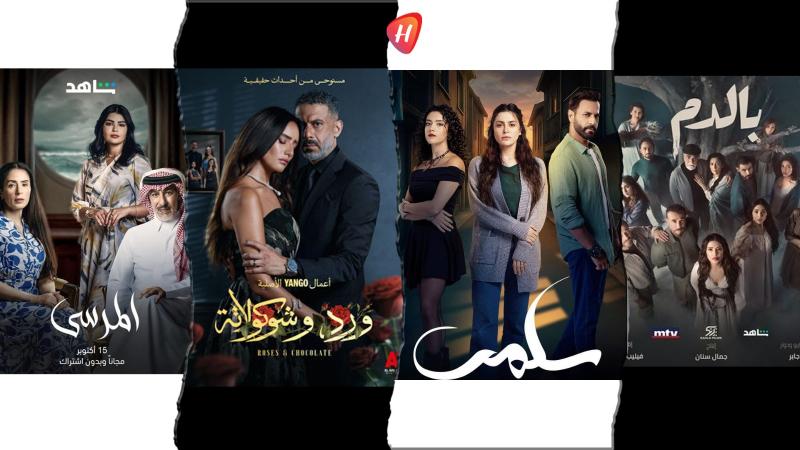 من المنصات إلى الشاشات: لماذا كان 2025 عامًا مفصليًا للدراما العربية؟