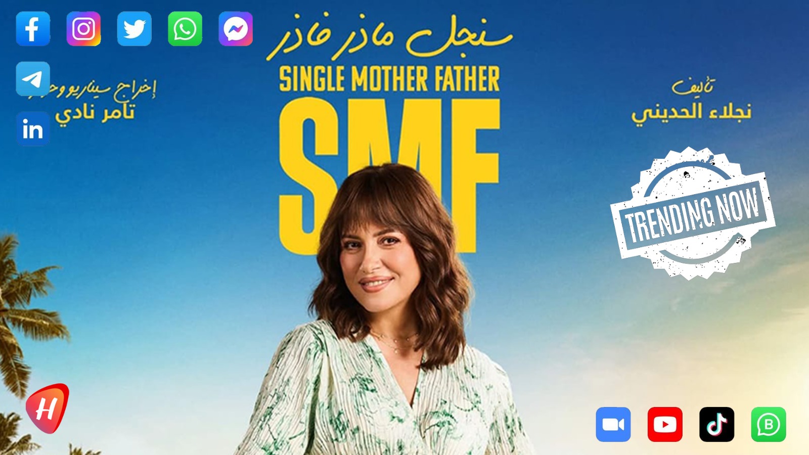 جدل حول أداء رهام عبد الغفور في 