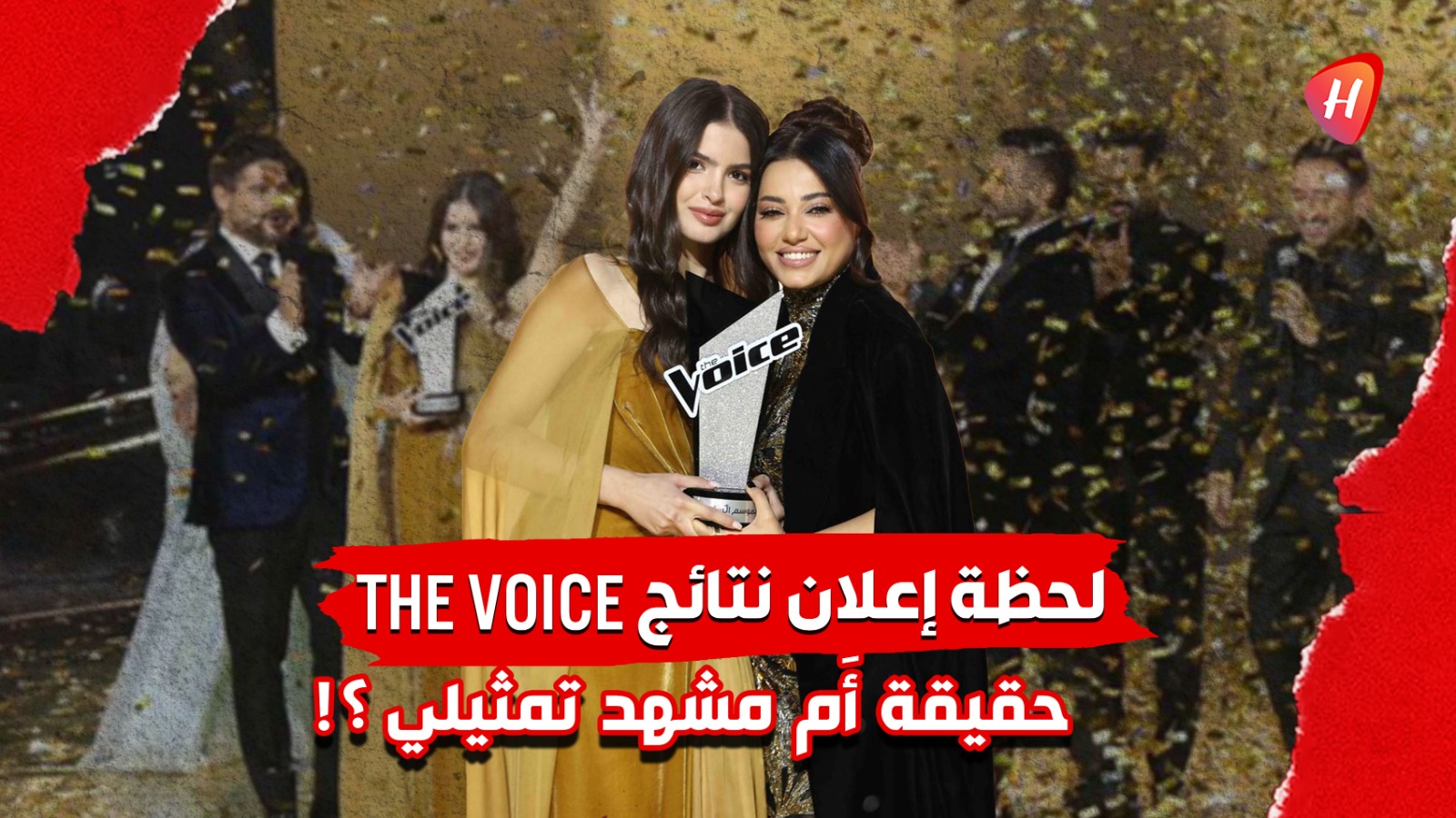 رحمة رياض وجودي شاهين بعد 