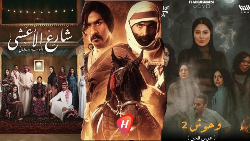 مسلسلات رمضان 2026 الخليجية.. القائمة الكاملة وأبرز التفاصيل