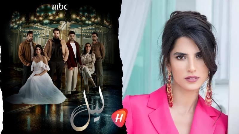 كارمن بصيبص تكشف: نهاية «ليل» العربية تختلف عن النسخة التركية