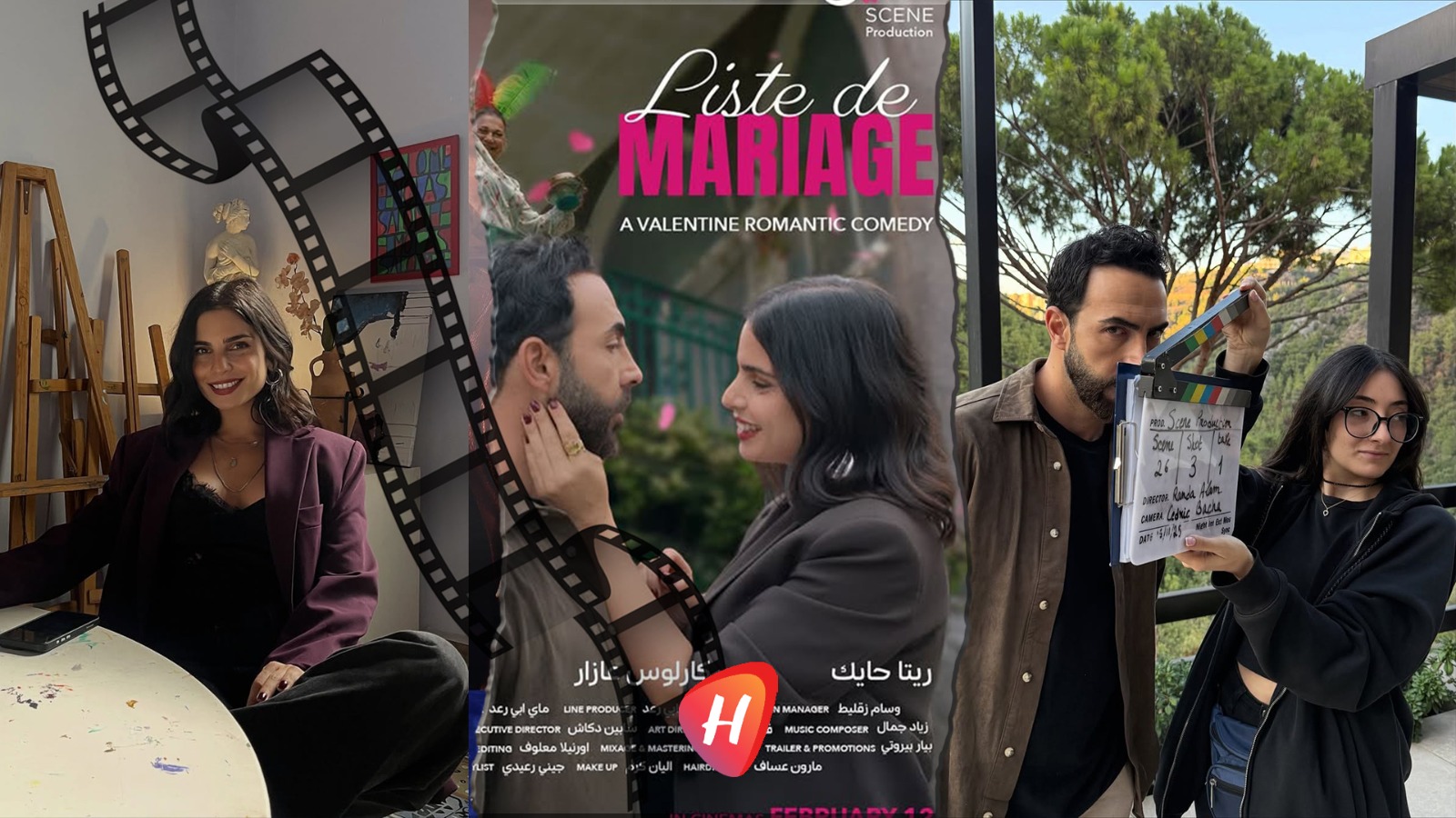 تظن أنّك تعرف النهاية ولكن.. Liste de mariage ينهض من شاشة الهاتف ليغيّر قواعد السينما