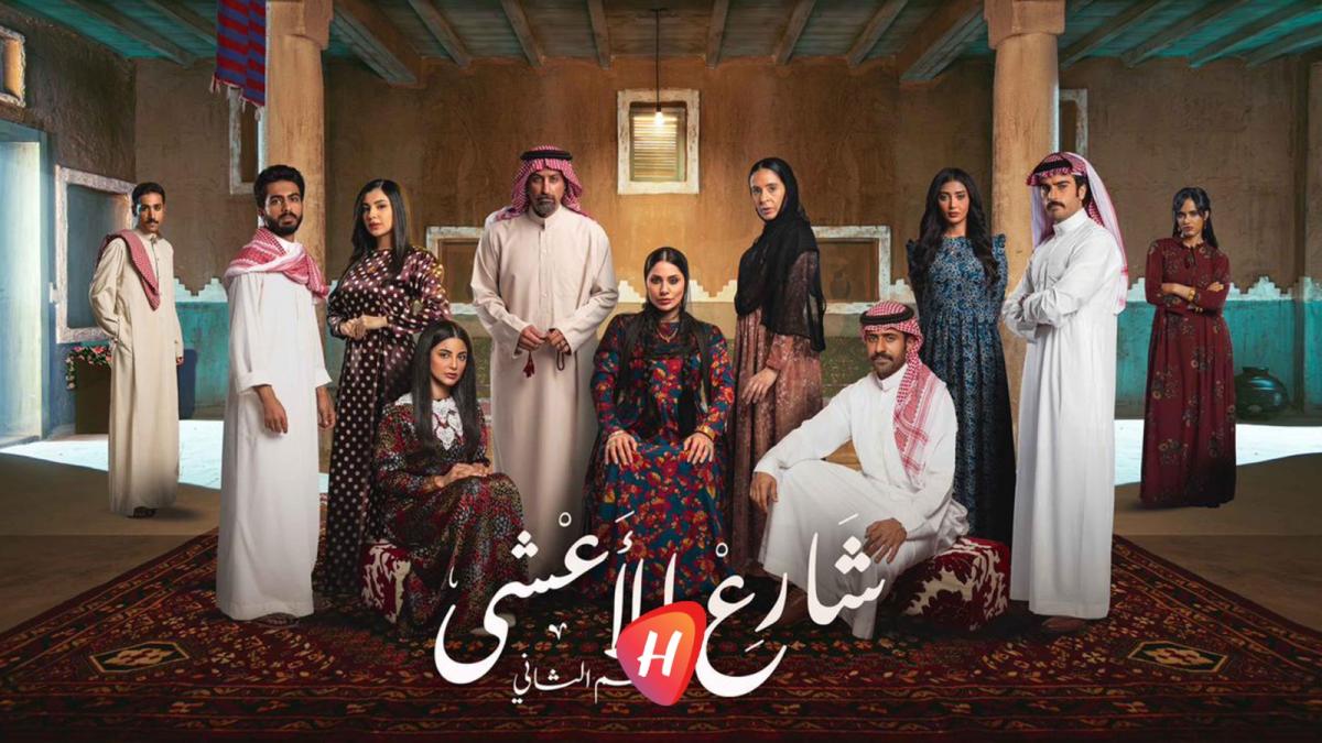 مشهد الصفعة في شارع الأعشى 2..مواجهة إلهام علي ومصعب المالكي تتصدر