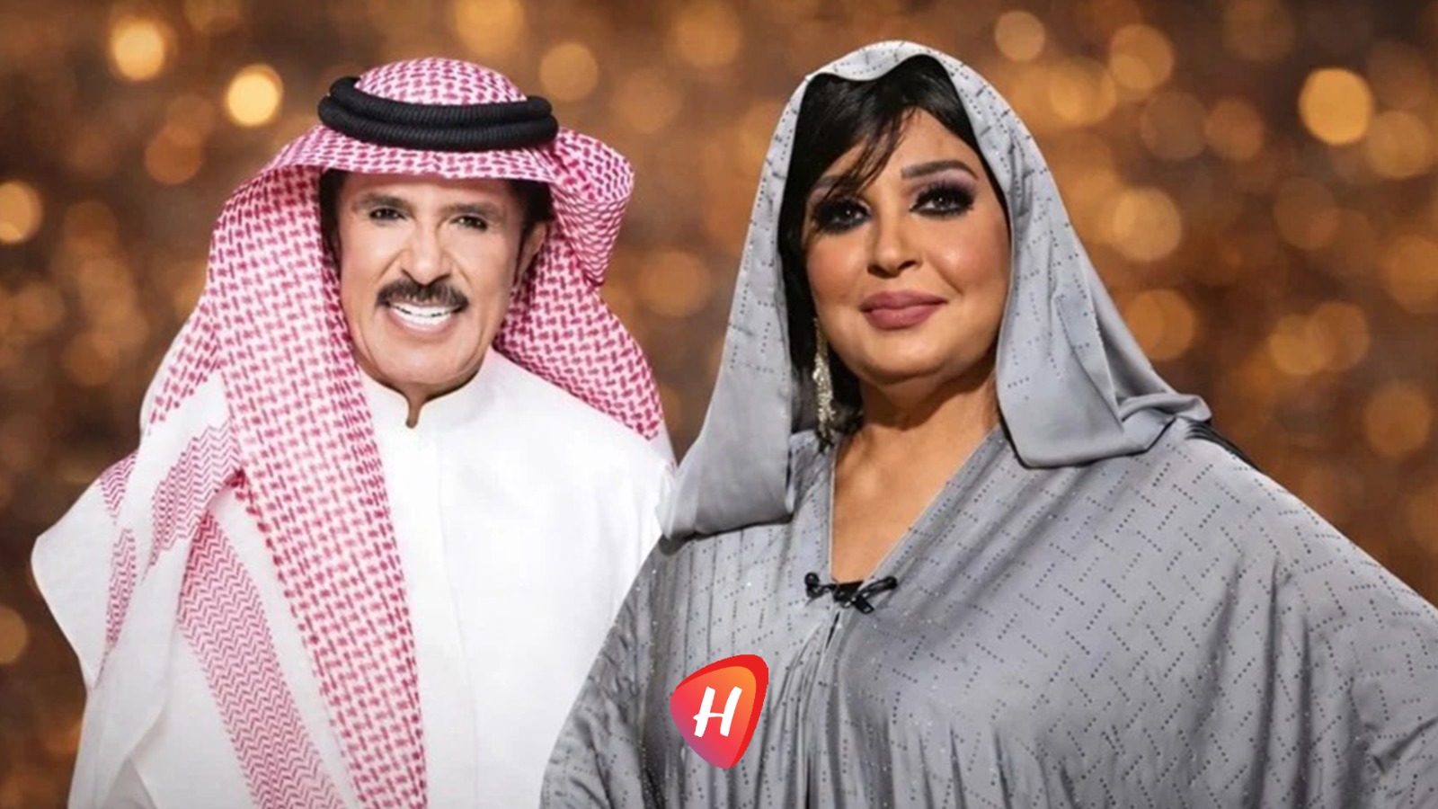 فيفي عبده وعبدالله بالخير يجتمعان لأول مرة في مسلسل «خلي بالك من مراتك» برمضان 2026