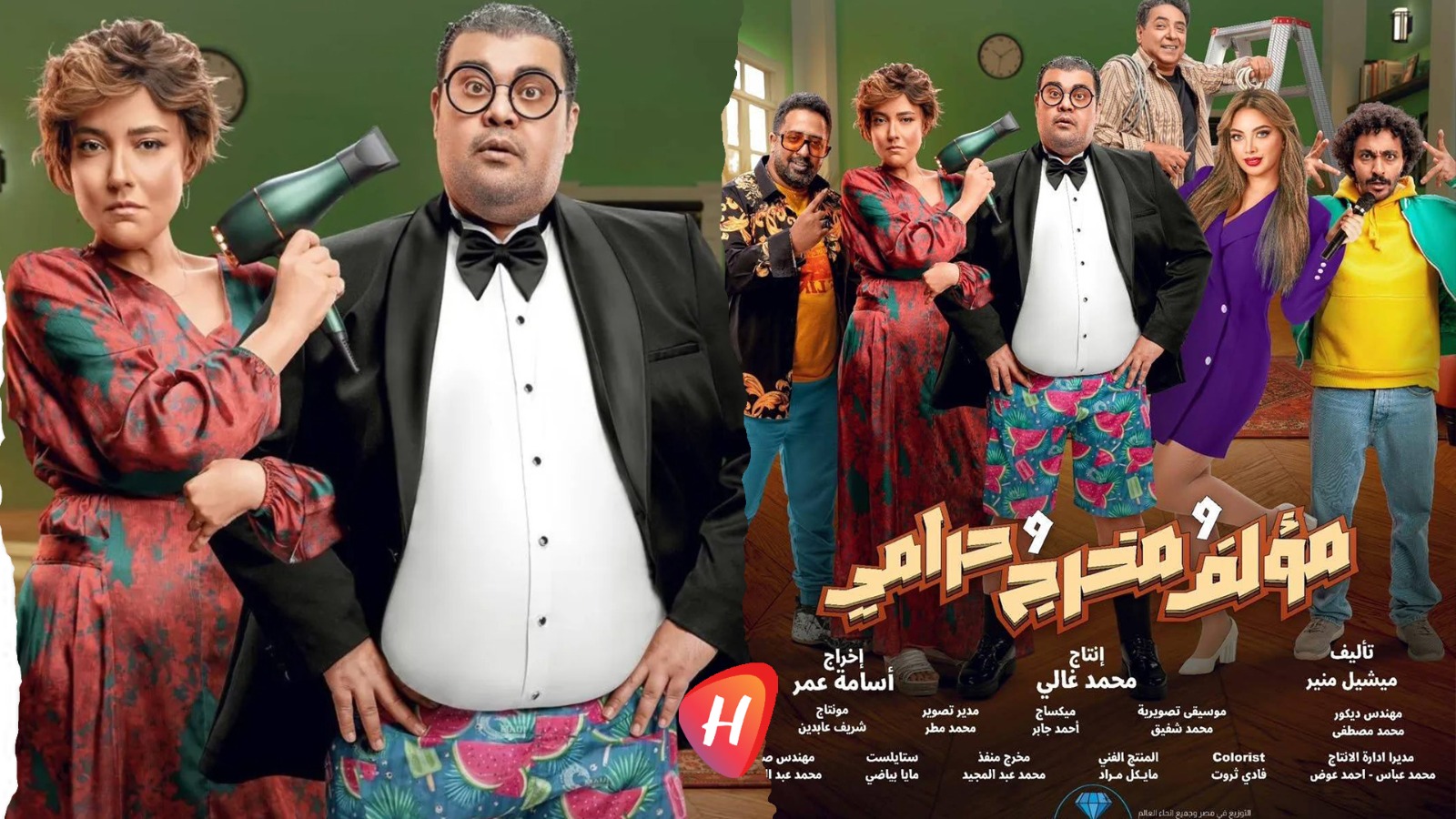 بعد أسبوعين فقط من عرضه.. سحب فيلم «مؤلف ومخرج وحرامي» من السينمات