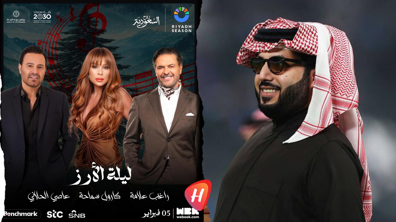 ليلة الأرز في موسم الرياض… تكريم سعودي للفن اللبناني وسط موجة تشكيك