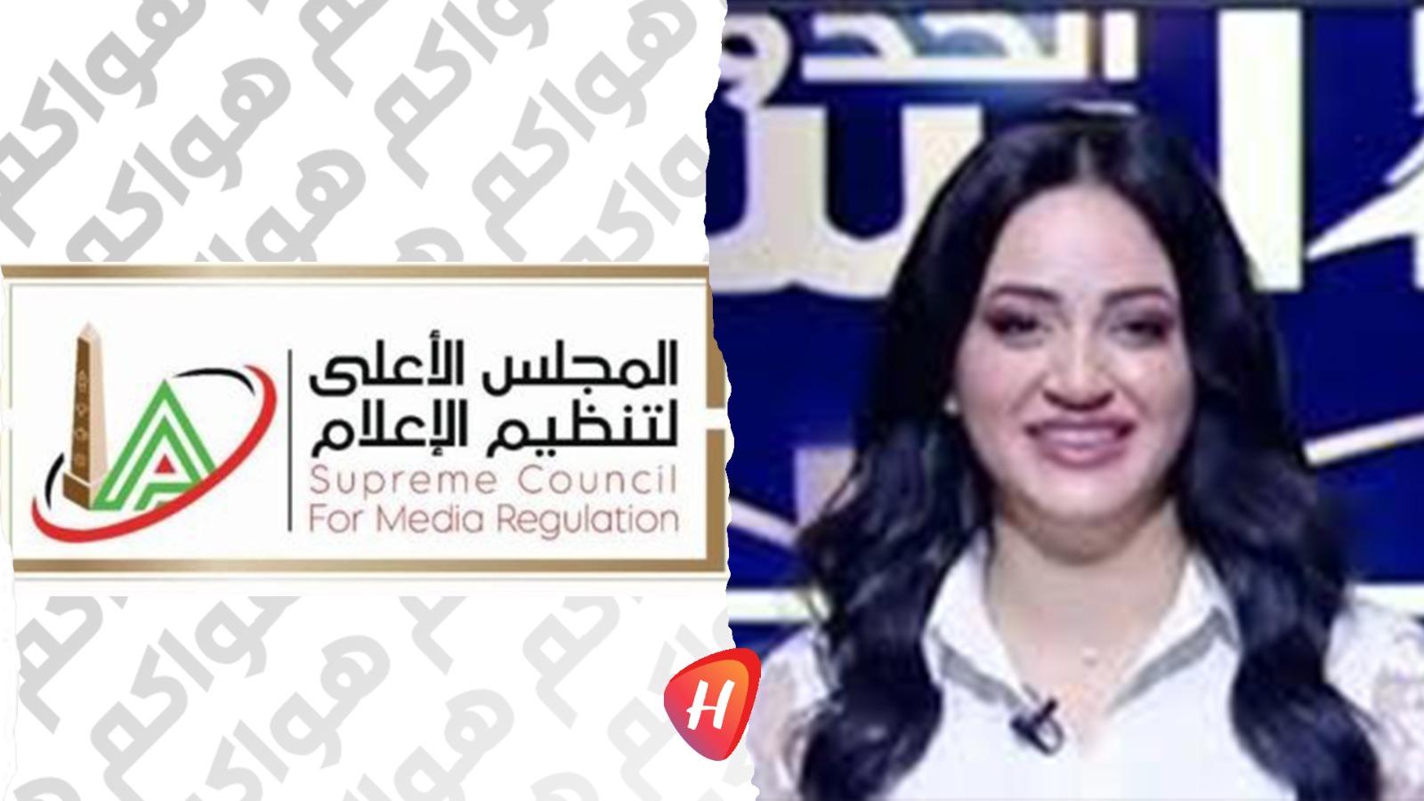 المجلس الأعلى لتنظيم الإعلام يوقف برنامج «السر في الحدوتة» ويمنع ظهور مقدمته