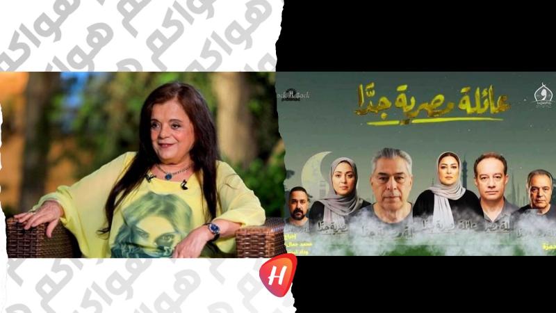 القصّة الكاملة لأزمة استبعاد نادية شكري من مسلسل «عائلة مصرية جدًا».. كواليس الخلاف مع المنتج