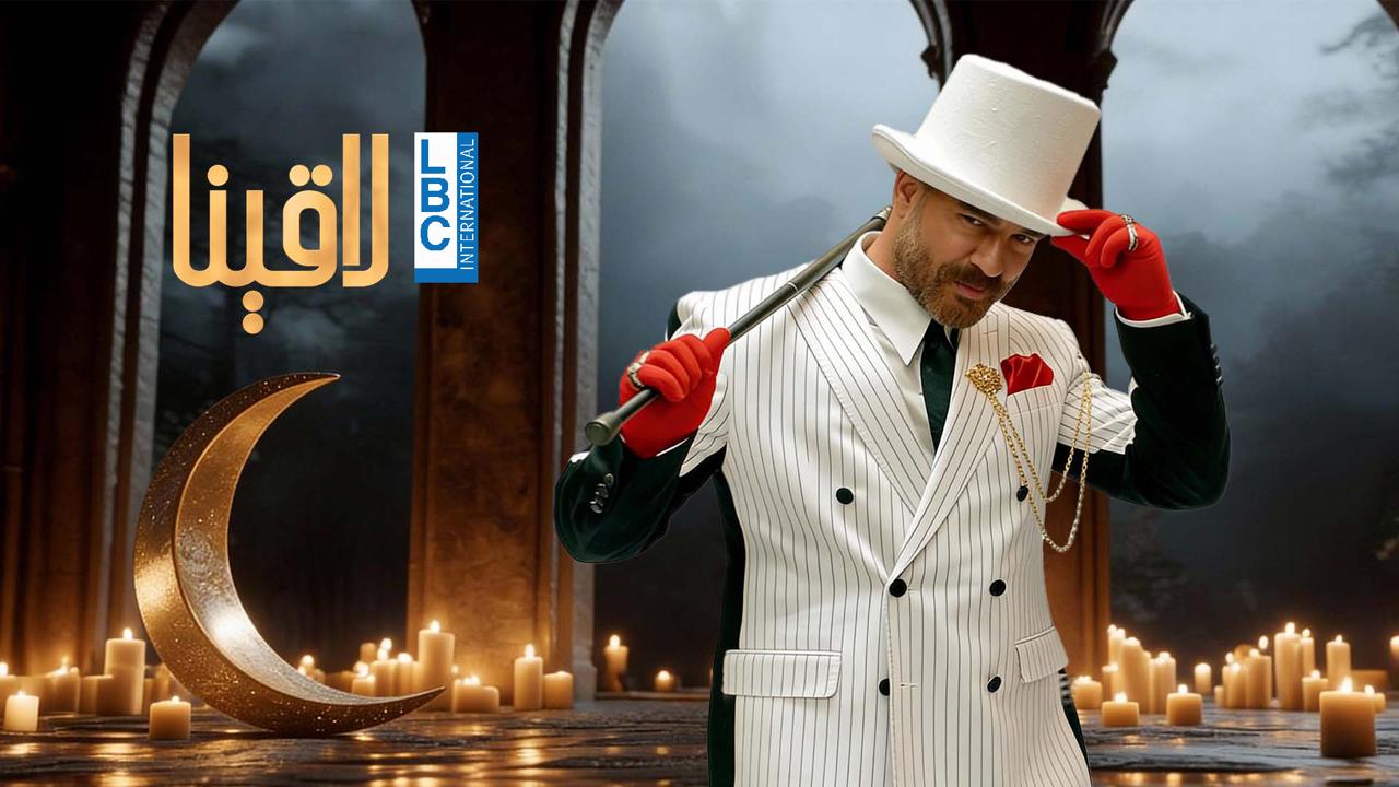 عودة “ليالي زمان” إلى الفوروم دو بيروت بنسخة رمضانية أكبر تجمع الطعام والترفيه والتسوّق في تجربة واحدة