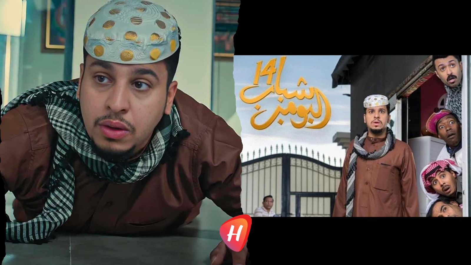 شباب البومب 14 الحلقة 20: زجاجة ماء تشعل أزمة كبيرة وتكشف ابتزازاً في السوبر ماركت