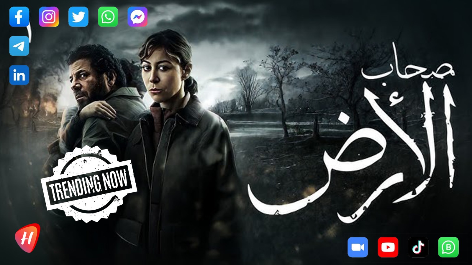 كيف تلقّى أهل غزة مسلسل 