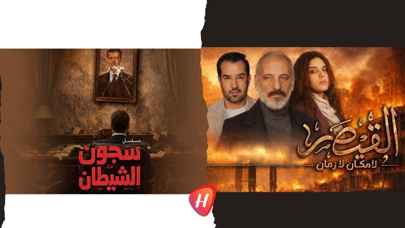 حصرياً لـ هواكم - المخرج صفوان مصطفى نعمو يكشف مصير مسلسل القيصر